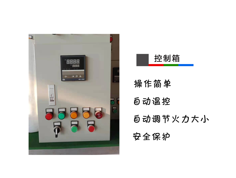 燃气热风炉通用控制箱