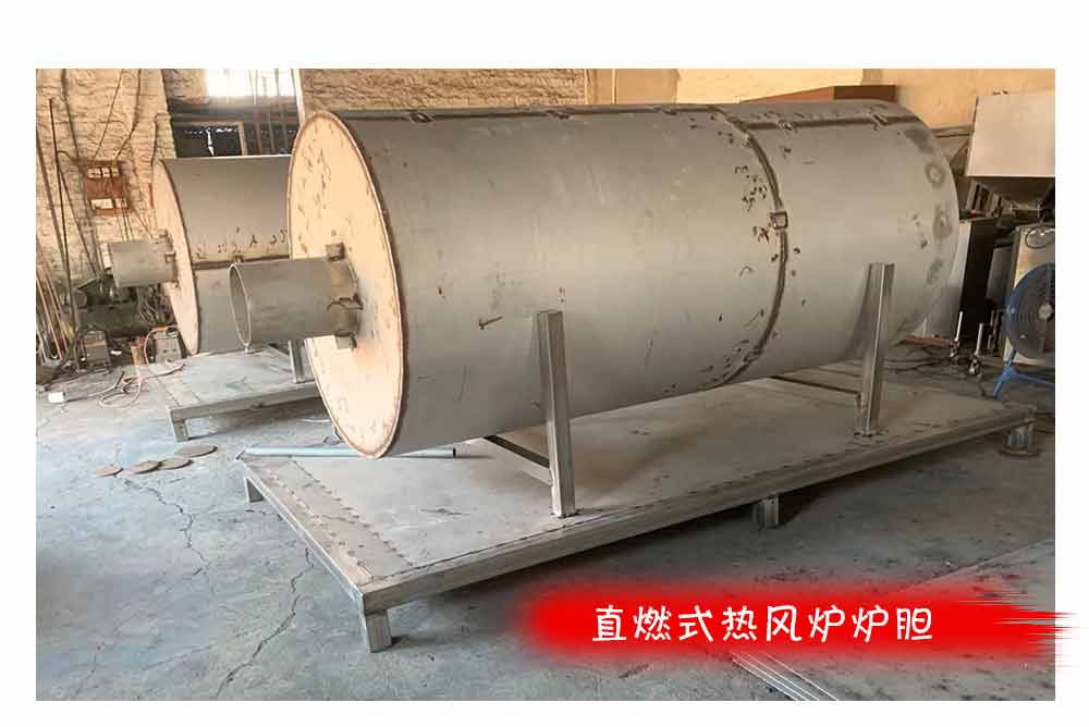 直燃式热风炉炉胆