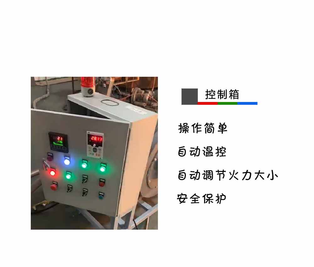 操控箱