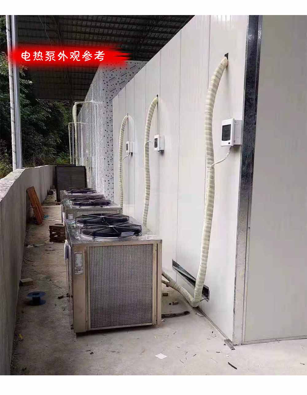 电热泵