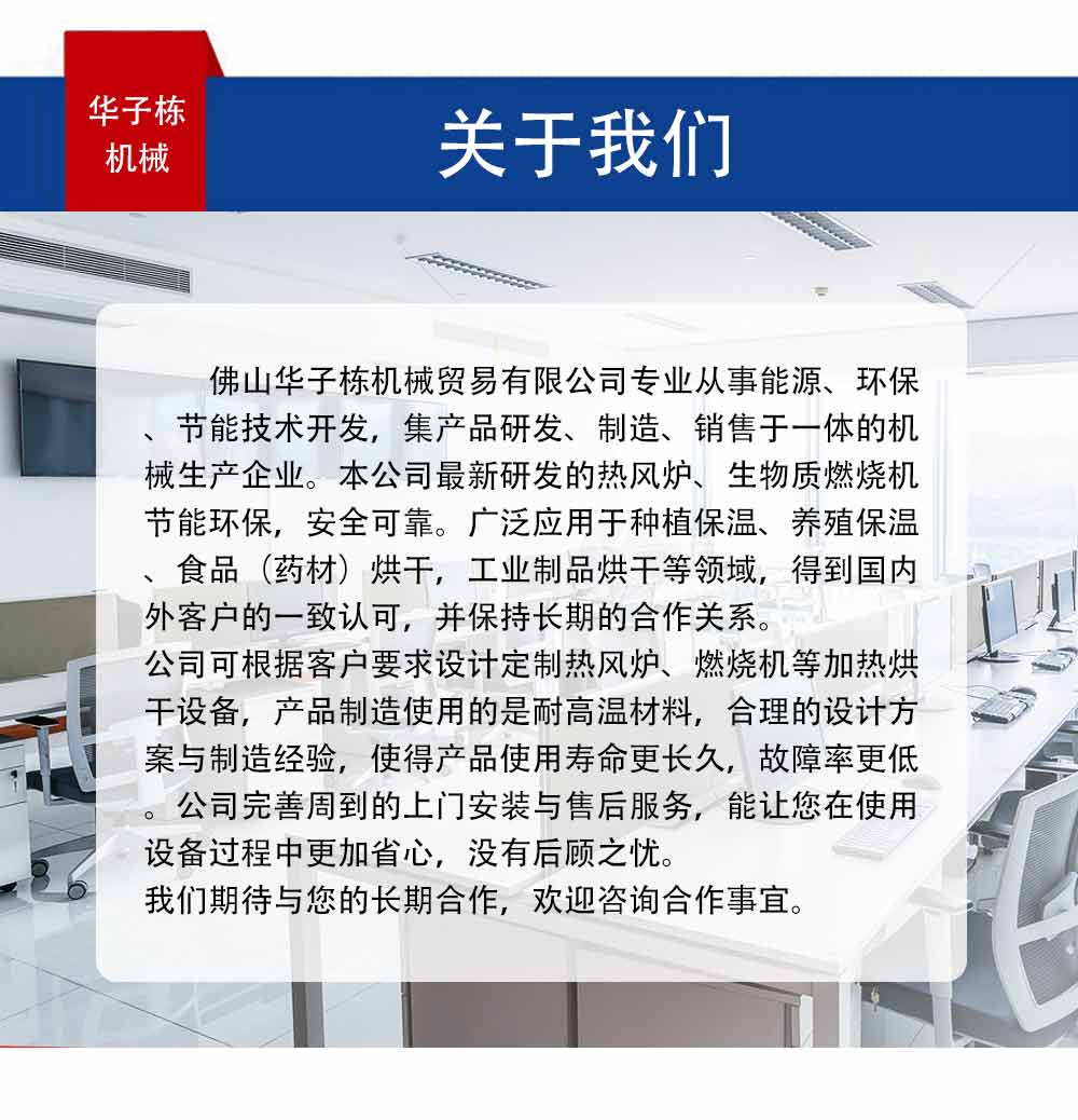 关于华子栋