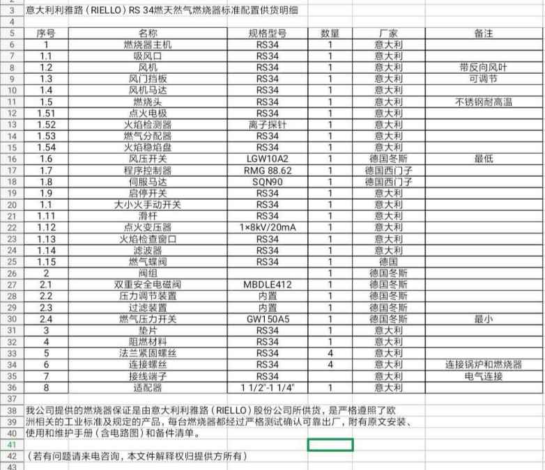 30万大卡燃烧机参数